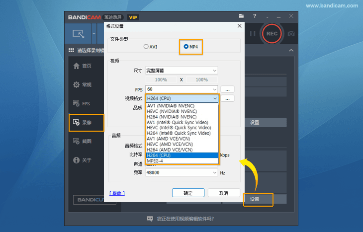 硬件加速 - Bandicam（班迪录屏）