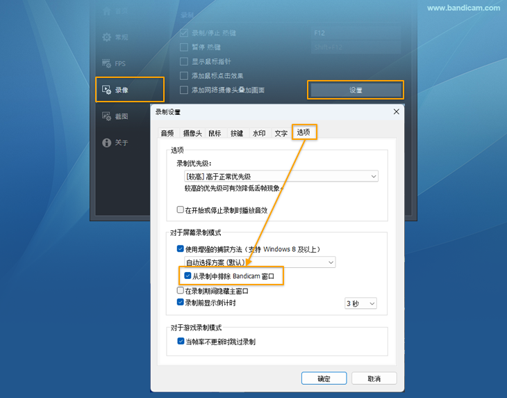 Windows 游戏录制