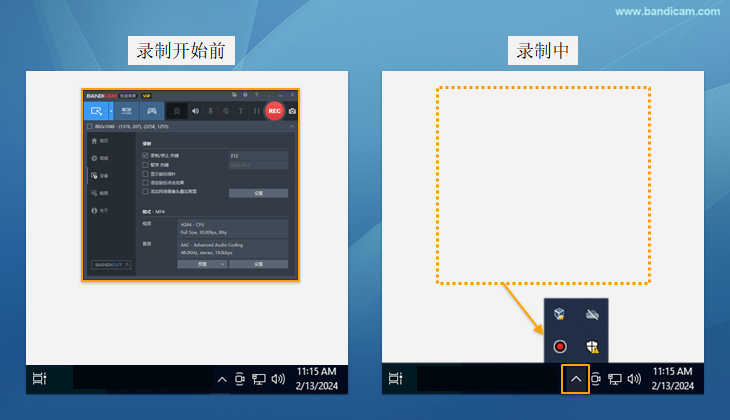 使用“在录制期间隐藏主窗口”功能 - Bandicam（班迪录屏）