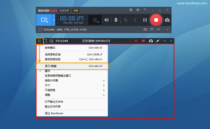 隐藏录制区域的 “矩形窗口” - Bandicam（班迪录屏）
