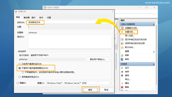 任务计划程序 一般,自动移动视频文件