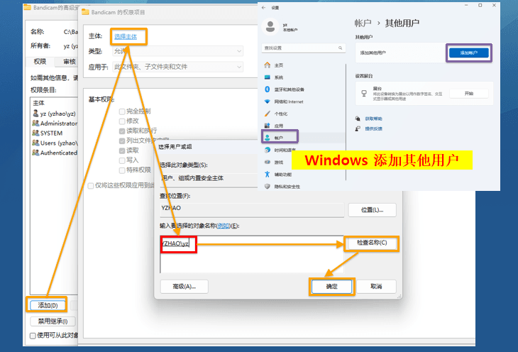 如何阻止标准用户视频删除、在 Windows 中添加其他用户