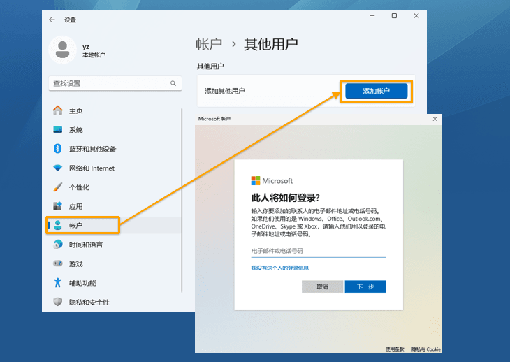 如何阻止标准用户视频删除、添加家庭和其他用户