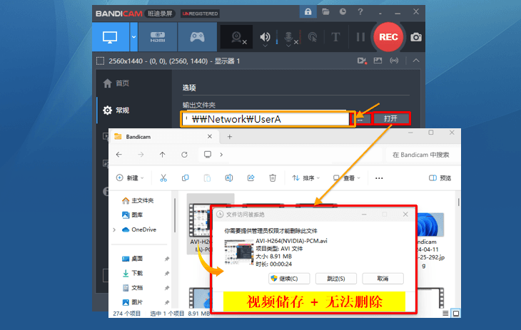 如何在网络上保存视频,文件无法删除