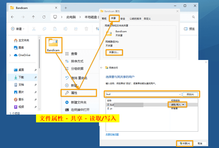 如何将视频保存到网络、共享文件夹