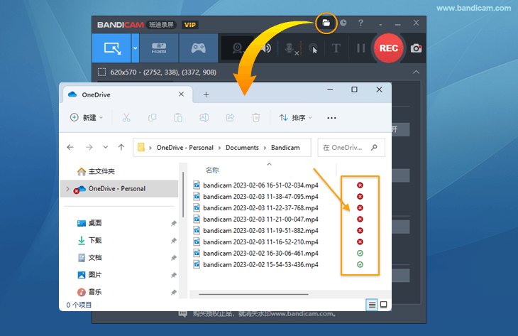 Bandicam OneDrive同步、OneDrive备份