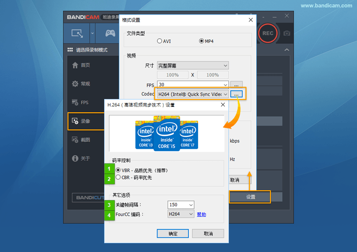 Intel Quick Sync 编码器设置 - Bandicam（班迪录屏）