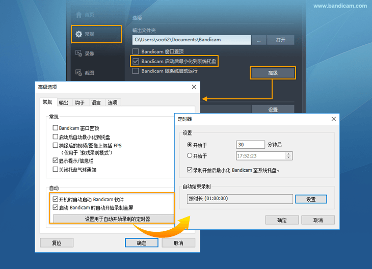 auto start recording, pc blackbox recorder