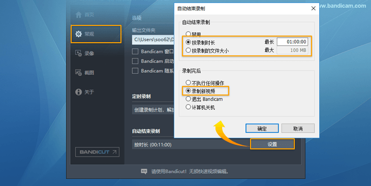 PC Blackbox recorder, auto complete recording
