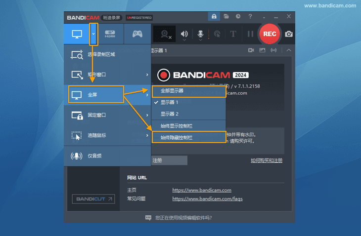 录屏软件 Bandicam 录制全屏 - Bandicam(班迪录屏) 录屏软件 Bandicam 录制全屏 - Bandicam(班迪录屏)