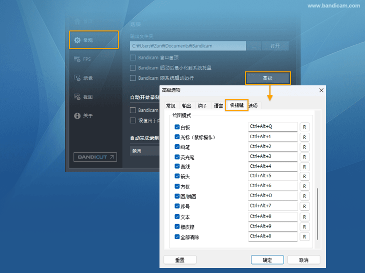 屏幕画笔功能快捷键