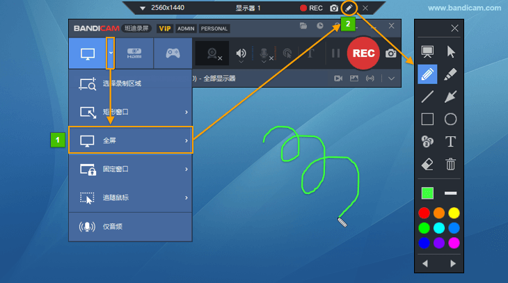 Bandicam 实时画笔功能