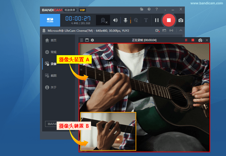 录制网络摄像头