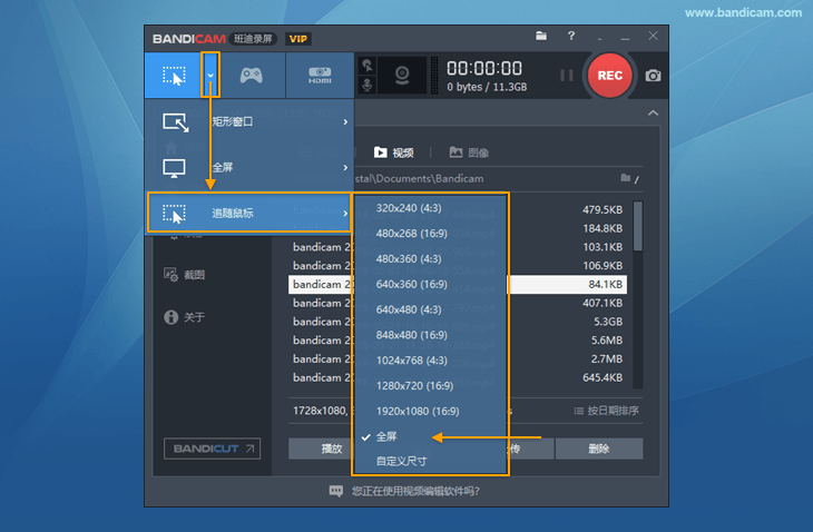 Bandicam自动录制,定时录制 - Bandicam(班底录屏)