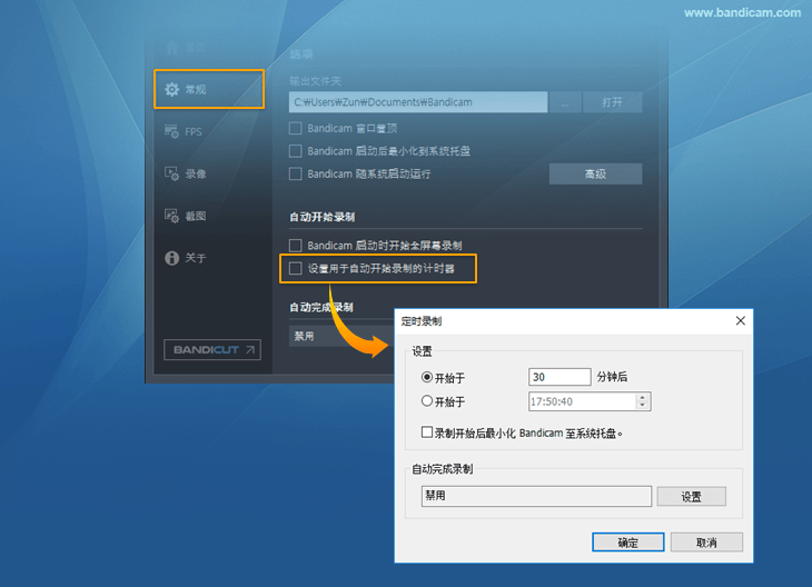 定是录制,录制计时器 - Bandicam(班迪录屏)