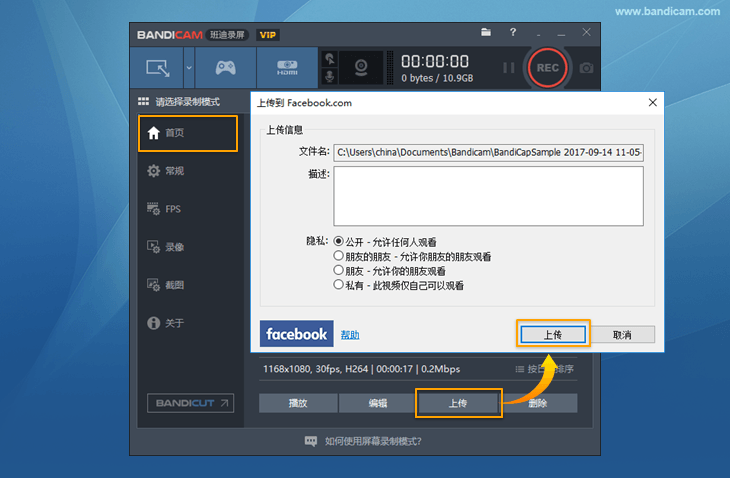 Bandicam视频上传 - Bandicam（班迪录屏）