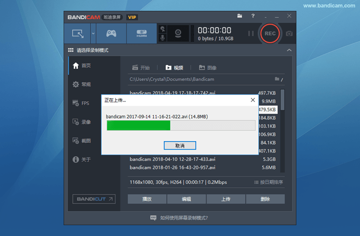 正在上传 - Bandicam（班迪录屏）