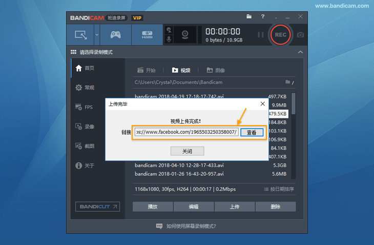 视频上传完成 - Bandicam（班迪录屏）