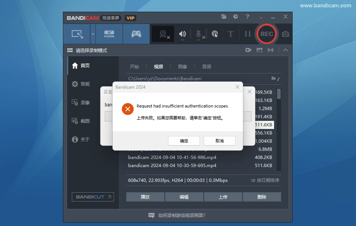 上传出现的错误信息