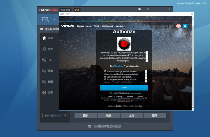 允许Bandicam连到Vimeo - Bandicam（班迪录屏）