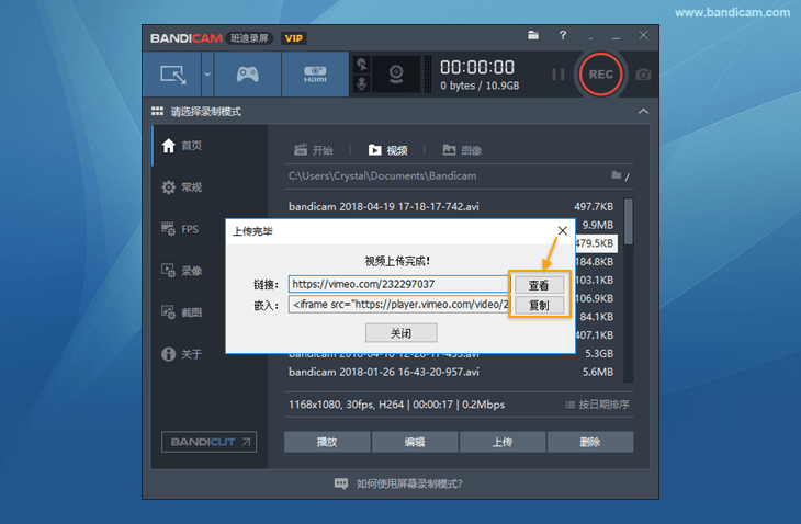 视频上传完成 - Bandicam（班迪录屏）