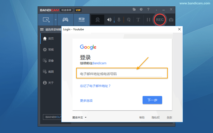 YouTube登录 - Bandicam（班迪录屏）