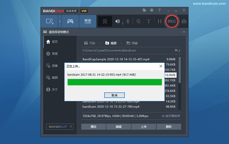 正在上传 - Bandicam（班迪录屏）