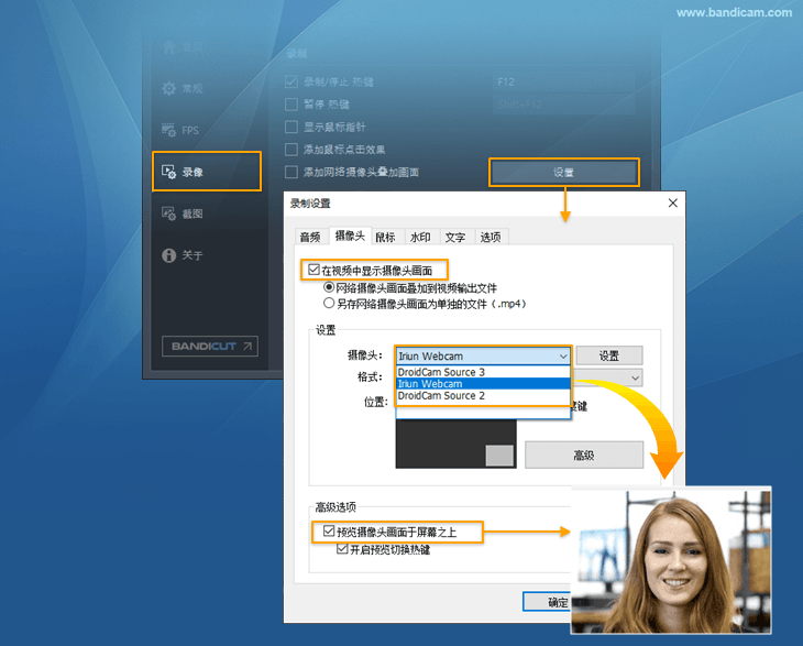Iriun 录制 - Bandicam（班迪录屏）