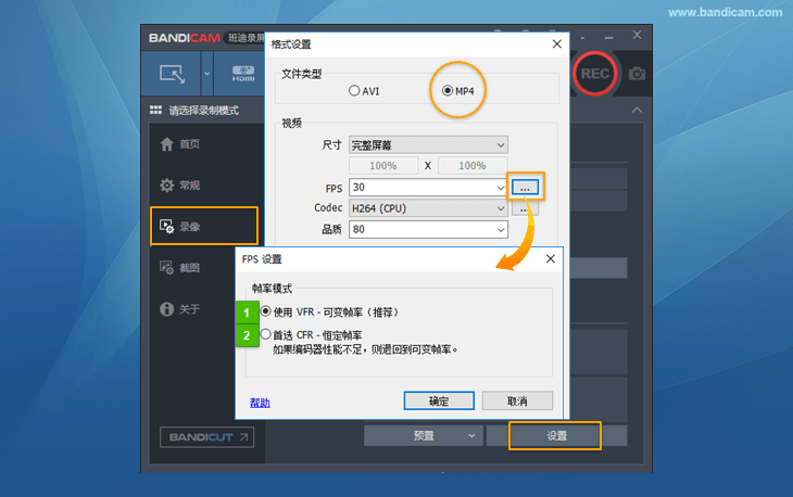 FPS settings: VFR and CFR