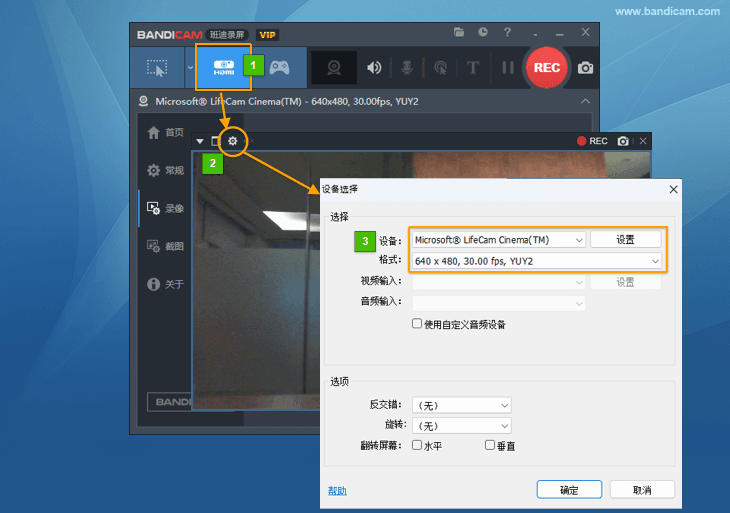 选择捕获设备, Bandicam