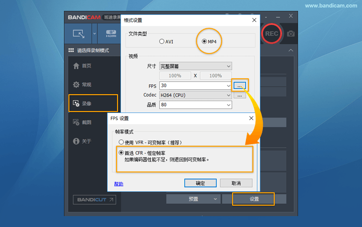 以MP4格式录制 - Bandicam（班迪录屏）
