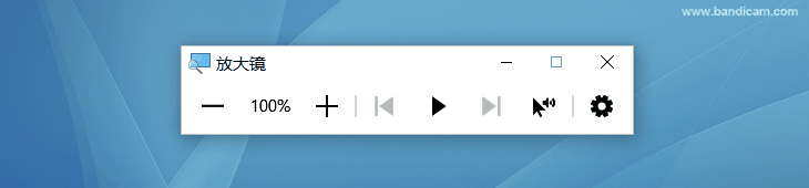 Windows 放大镜