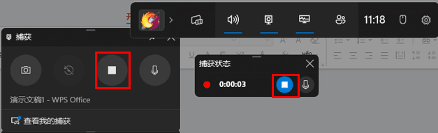 Xbox Game Bar 结束录制