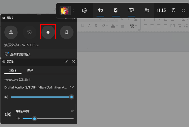 Xbox Game Bar 录制