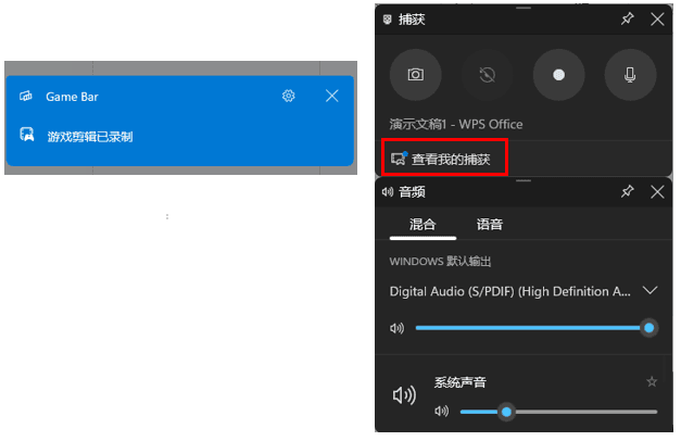 Xbox Game Bar 确认