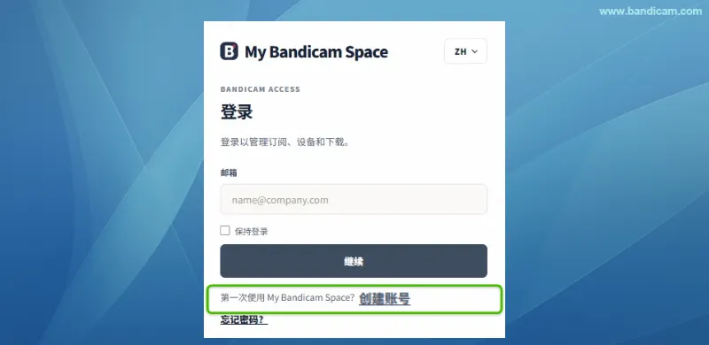 My Bandicam Space 登录页面，绿色边框标出底部的创建账号链接