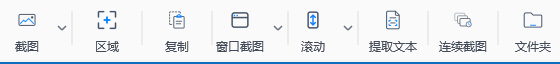 ZunShot 的截图功能区，包含“截图”“区域”和“复制”按钮