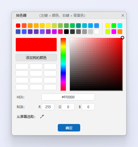 ZunShot 拾色器：调色板色块、饱和度与亮度方块、HEX 和 RGB 数值，以及从屏幕选取的吸管