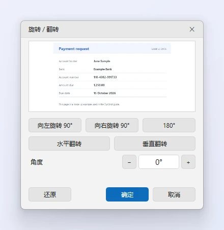ZunShot 的“旋转 / 翻转”对话框：预览、向左和向右旋转 90°、180°、水平和垂直翻转，以及任意角度输入框